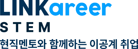 링커리어 STEM