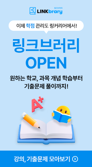 링크브러리 배너